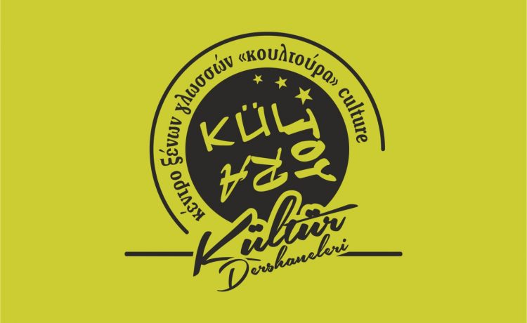 Άνοιξε η νέα ιστοσελίδα μας