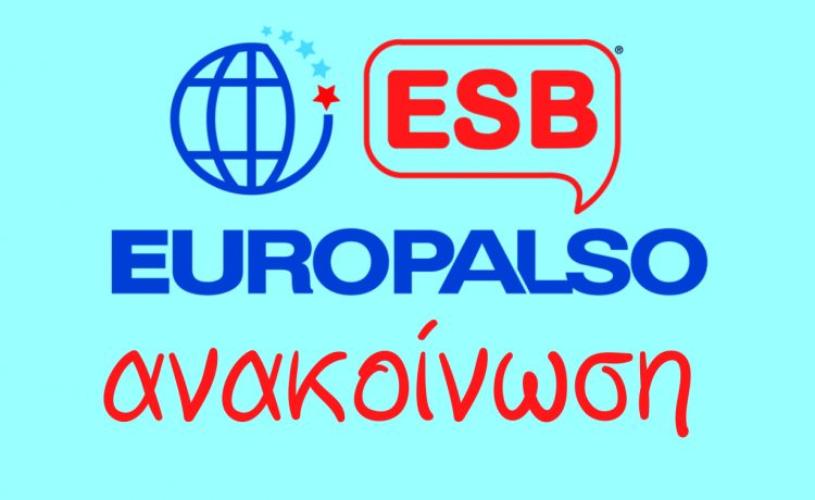 Οι εξετάσεις Cambridge και ESB