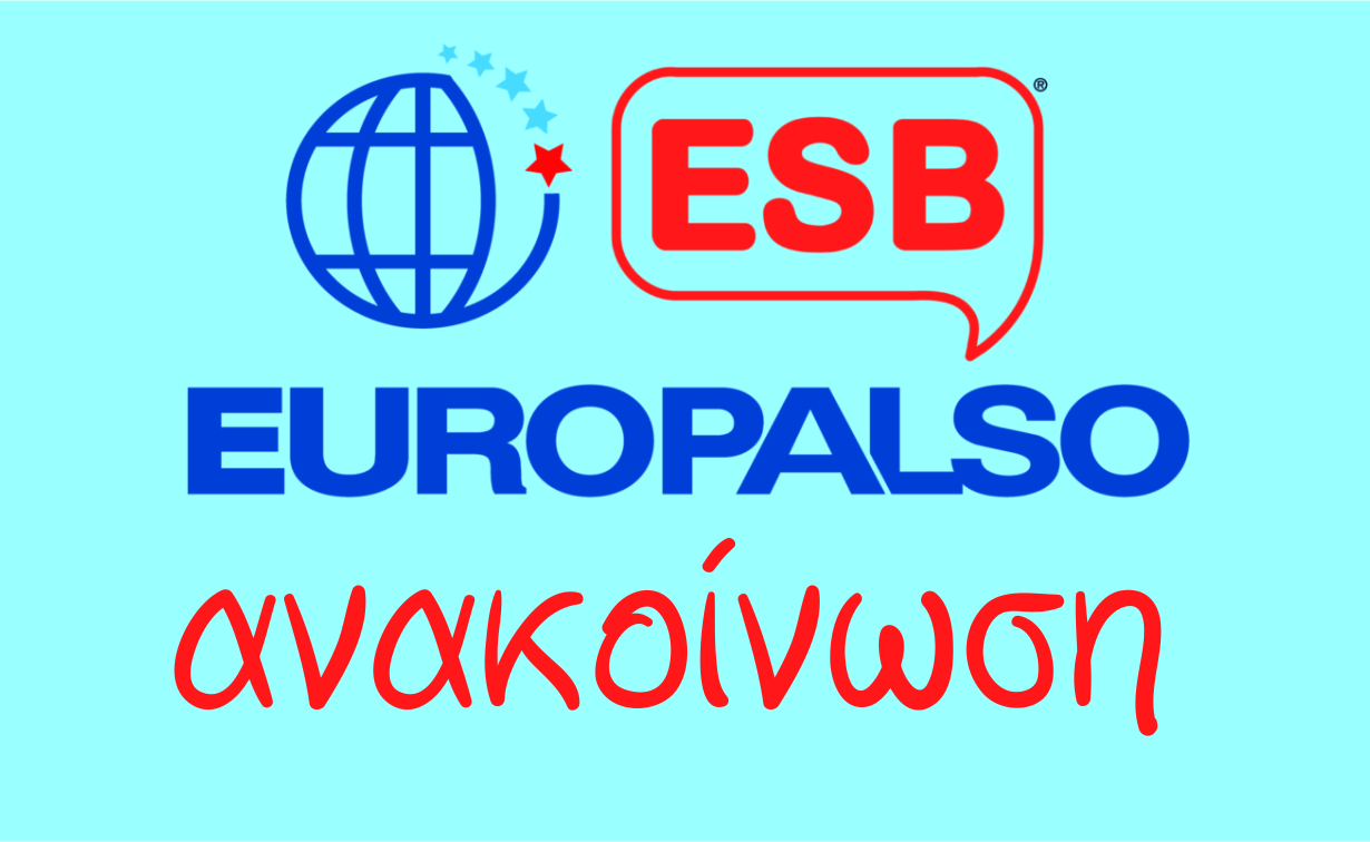 Οι εξετάσεις Cambridge και ESB προγραμματίζονται για 6 και 7 Φεβρουαρίου, αντίστοιχα. Ειδικά το επίπεδο CPE προγραμματίζεται για 13/2.